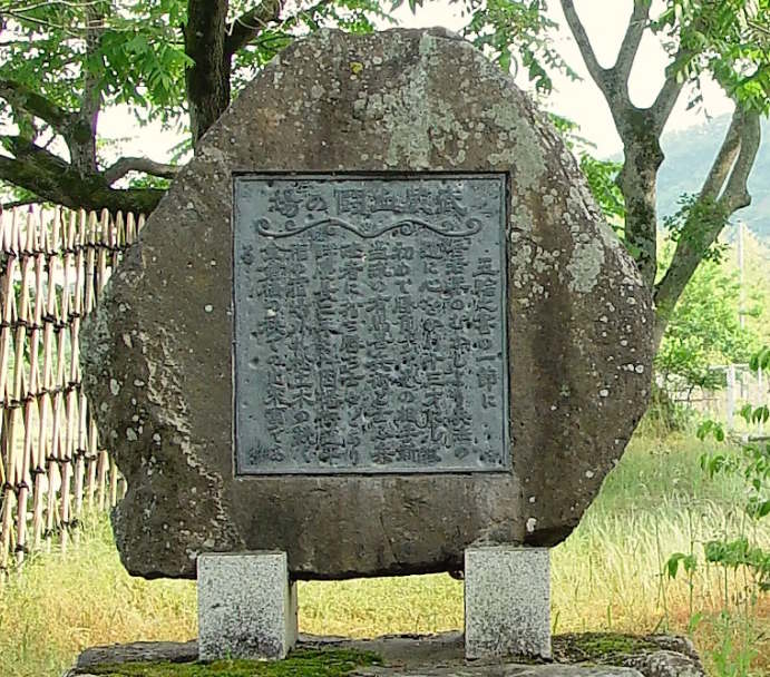 Musashi Monument
